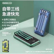 REMAX POWER BANK RPP-218 with 10000mah battery capacity