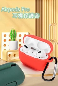 MITCH - Airpod Pro硅膠保護套（紅色）