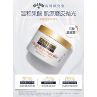 【100% authentic】GOLD BOND果酸身体乳220g