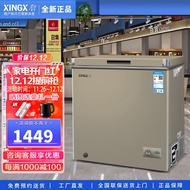 星星（XINGX）家用商用小冰箱 微霜节能卧式冰柜 水饺肉丸肉类速冻柜 300升（节能省电 自动减霜）