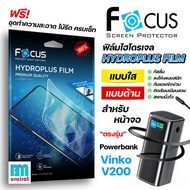 Powerbank Vinko V200 130W 20 000mah Hydrogel Film Direct Screen