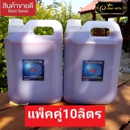 💥ถูกที่สุด 💥จุลินทรีย์Em ( 5ลิตร*2แกลลอน)  ดับกลิ่นเหม็น ลดส้วมตัน   หมักปุ๋ย ปรับสภาพน้ำ