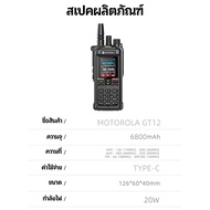 MOTOROLA GT12 วิทยุสื่อสาร เสาวิทยุสือสาร เสาวิทยุสื่อสาร walkie talkie วิทยุสื่อสารmotorola วิทยุ ย