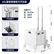 訂購1星期 Trolley 買菜 手拉車 爬樓梯 8輪 中號 65L 折疊 可平拉 買餸車 膠箱 手拉車 手拉車箱 購物車