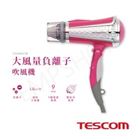 【TESCOM】負離子吹風機 TID960TW-P 桃粉