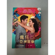 Crazy Asian Rich-Kevin Kwan by Kevin