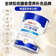 GNC Protein Powder Whey Protein Powder 30 bars to boost immunity GNC健安喜蛋白粉乳清蛋白质粉30条增强免疫力