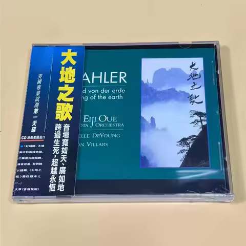 Classical Symphony Orchestral Music CD with 24-bit High Resolution Recording, Symphonic Vocal Cantat