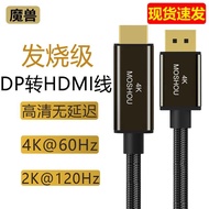 Jianyuan Digital Warcraft Mini DP/DP 1.4 to HDMI Version 2.0 Computer TV HD Cable 4K @ 60Hz 2K @ 120