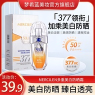 MERCILEN Multiple Whitening Sunscreen Cream Moisturizing Oil Control Sunscreen Lotion Blemish-Blemis