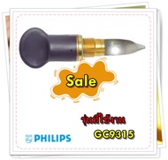 อะไหล่ของแท้/เดือยกลมปิดแท้งน้ำเตารีดฟิลลิปส์/Philips/423902281561/รุ่น GC9315  รุ่นที่ใช้งาน  GC931