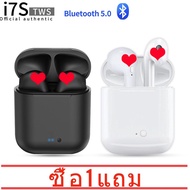 I7S TWS หูฟังบลูทูธไร้สาย 2 ตัวพร้อมกล่องชาร์จ (ซ้ายและขวา) Bluetooth V4.2 รองรับการโทรและฟังเพลง ซื้อ 1 รับ 1