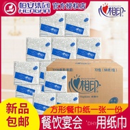 Draw 2 Face Tissue Layer * Napkin Family Package Full Box Hotel Heart-to-Heart 50 Draw Tissue Square
