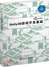 Unity3D遊戲開發基礎（簡體書）