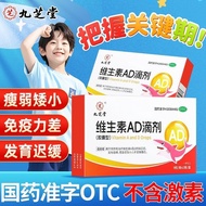 Jiuzhitang Vitamin AD Drops 9 Capsules * 2 Board/Box Jiuzhitang Supplement Vitamin Ad Over One Year 