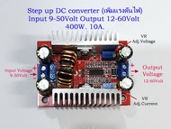 DC-DC Step up converter(เพิ่มแรงดันไฟ) Input voltage 9-50Volt / Output Voltage 12-60 Volt  10Amp  40