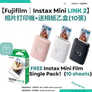 FUJIFILM - 【創新相片打印機】富士限定 Fujifilm Instax Mini Link 2 智能手機相片打印機 拍立得相機 即影即有相機 相片打印機｜送富士 Instax Mini 即影