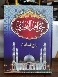Kitab Jawahir Al-Bukhari Jawahirul Bukhori - Kitab Kuning