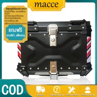 MACCE กล่องท้ายมอไซค กล่องท้ายมอเตอร์ไซค์ ปี๊บท้ายรถมอเตอร์ไซค์ กล่องหลังมอไซ45 กล่องเก็บรถมอเตอร์ไซ