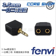 Cool Technology 3.5mm AUX One Point Two Adapter/1 Male To 2 Female/Headphone Audio Input Output/Adap