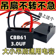 3uf吊扇通用电容大功率电容器吊扇启动电容风扇启动器大容量配6.9 3uf universal ceiling fan capacitor, high-power capacitor, ceiling