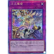 YUGIOH RC04-JP073 Dimensional Barrier