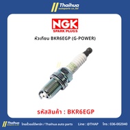 [NGK]-Spark Plug BKR6EGP (G-POWER) 1