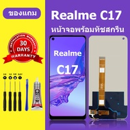 หน้าจอ realme C17 แท้ หน้าจอ LCD จอ realme c17 หน้าจอมือถือ คมชัด ทัชลื่น สำหรับการแทนที่ เเถมกาว+ไข