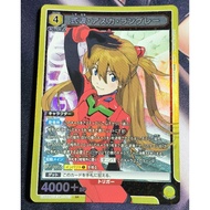 UA UNION ARENA Evangelion UA44BT/EVA-1-013 SR