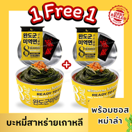 BB  ซื้อ1เเถม1 **บะหมี่สาหร่ายเกาหลีเเท้100%** บะหมี่สาหร่าย8แคล บะหมี่สาหร่ายวากาเมะ บะหมี่สาหร่ายเ