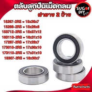 Spherical Roller Bearings Rubber Cover On Both Sides 1526-2RS 15268-2RS 153712-2RS 163110-2RS 17287-