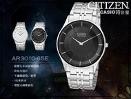 CASIO 時計屋 CITIZEN星辰錶 AR3010-65E 超薄藍寶石水晶玻璃 光動能男錶 黑面 保固附發票