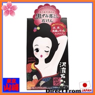 Pelican Soap Mud Peat Stone Body Scrub Soap Bar Black 100 grams (x 1)[ direct from Japan]
