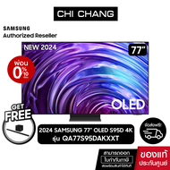 (NEW2024)SAMSUNG OLED 4K Smart TV 77S95D 77นิ้ว รุ่น QA77S95DAKXXT+ฟรี Soundbar S800B