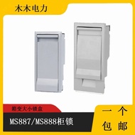 Kotak Kunci Kabinet Pengagihan Kuasa Casis MS888-1 Kotak Meter Kabinet Voltan Tinggi JP Kunci Kotak 