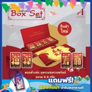 Box Setทองคำแท่ง/ทองแผ่น/การ์ดทอง 0.3 กรัม 4 ชิ้น ชุดทองแท่งมงคลพร้อมกล่องใส่ทอง