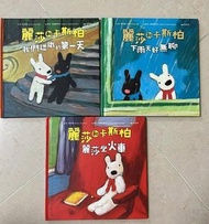 麗莎和卡斯柏 圖書