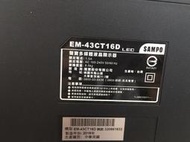 ^^華津電腦^^聲寶 SAMPO EM-43CT16D 面板故障 零件機  岡山可自取 