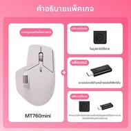 Rapoo | เม้าส์ไร้สายอีร์โกโนมิกส์ 2 โหมด