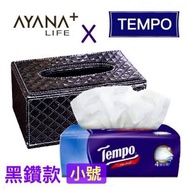 Tempo - Ⓐ紙巾盒 · (黑鑽款 小號+Tempo) Ayana 優質皮製款紙巾盒小號 + Tempo 袋裝面紙 #底部磁吸開合 廁紙盒 #此日期前最佳: 2024年12月31日