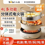 Bear electric hot pot household multi-functional split detachable non-stick pot electric cooker frying pan electric steamer