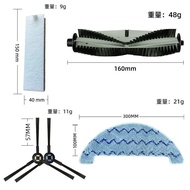 Suitable for ILIFE L100/ILIFE A10S/A10 Sweeping Robot Accessories Roller Brush Side Brush Filter Mes