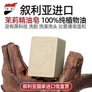 Mặt Nạ Dầu Đen Syria YZAK Handmade Black Bean Oil Control Soap Dụng Cụ Vệ Sinh Cá Nhân Dụng Cụ Tắm G