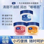 🇲🇾READY STOCK❗SIMU Vaseline hydrating care lip balm凡士林润唇膏