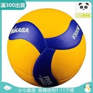 排球 青少年校園 5號排球V330 V300 室內外排聯比賽指定 球 排球小球 膠球 軟排球 學校排球
