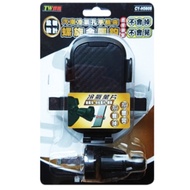 3le Direct Purchase TW Welding Horse Will Not Fall Off Shake Super Stable Car Air-Conditioning Hole 