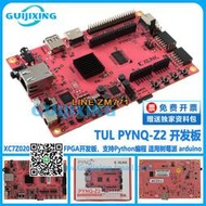 【可開發票】TUL PYNQ-Z2 FPGA開發板 Python編程 適用樹莓派 arduino XC7Z020