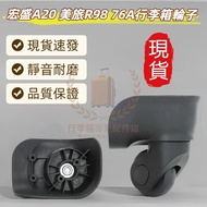Hongsheng A20 Luggage Universal Wheel Mei Travel 76A/R98 Suitable for Silent Wear-Resistant Replacem