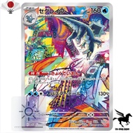 Pokemon Card Baxcalibur AR 077/071 SV2P Snow Hazard Japanese