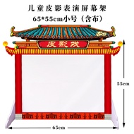 Boneka Bayangan Alat Peragaan Profesional Boneka Bayangan Tirai Skrin Boneka Bayangan Tadika Boneka 